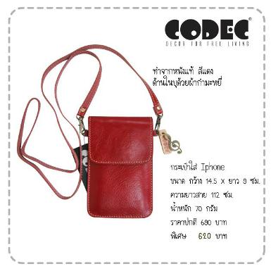 กระเป๋าหนังใส่ Iphone แบบสะพายข้าง